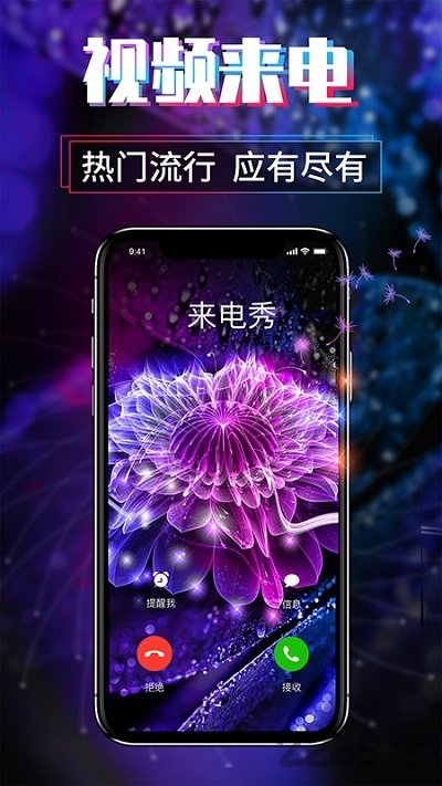 来电秀视频主题app下载