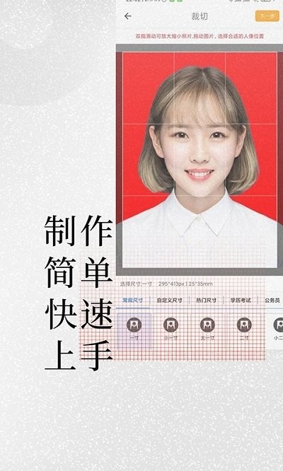 小怪证件照制作软件