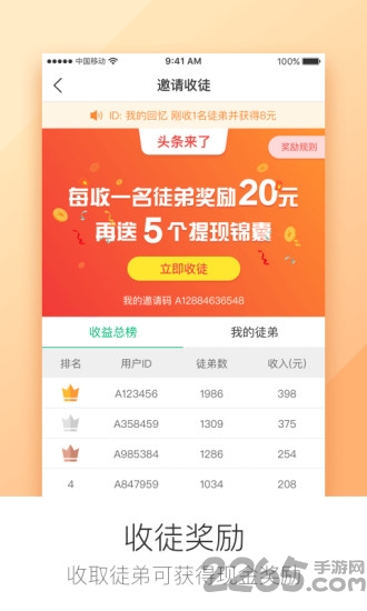 头条来了app最新版本