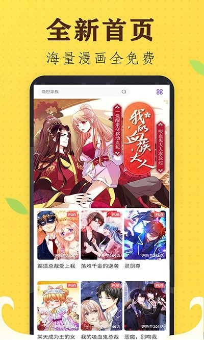 懒人免费看漫画大全app下载