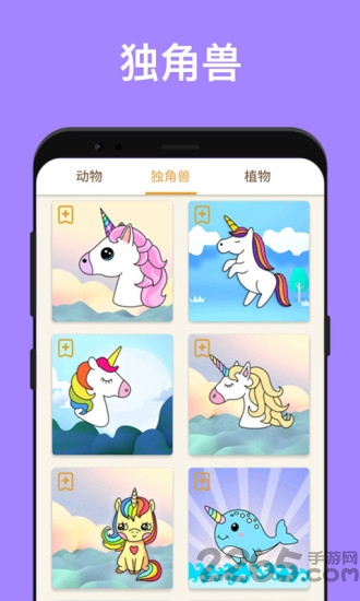 一步步学习简笔画app