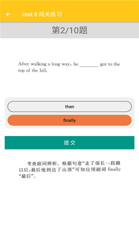 致用英语app
