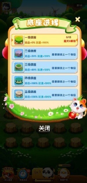 萌宠假期游戏