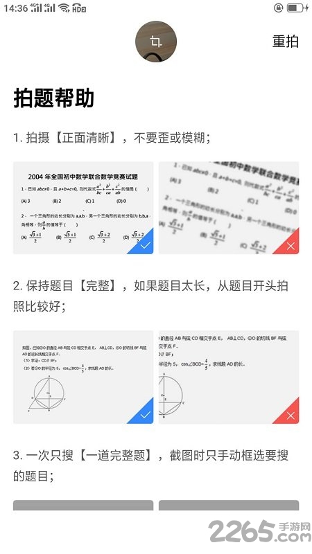 作业答案辅导软件