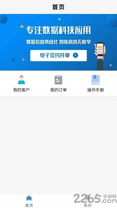 致奇数据app 致奇数据手机版下载