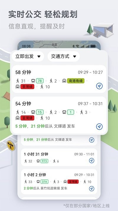 华为petal地图最新版