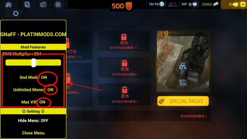 火力掩护破解版中文版