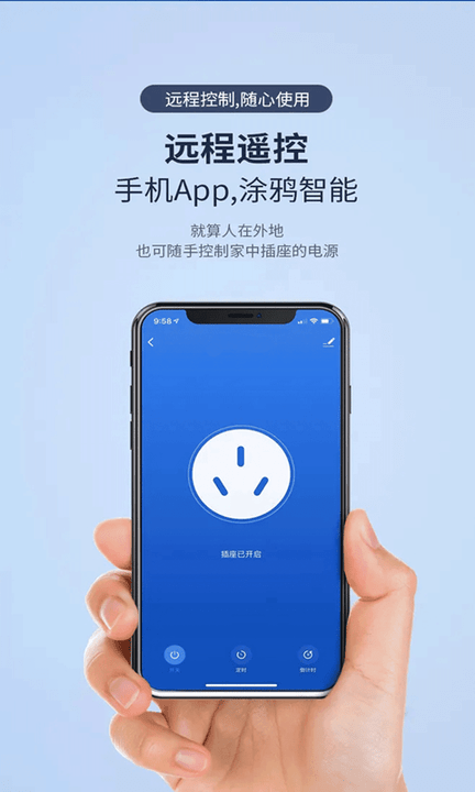 智慧万能空调遥控器手机版