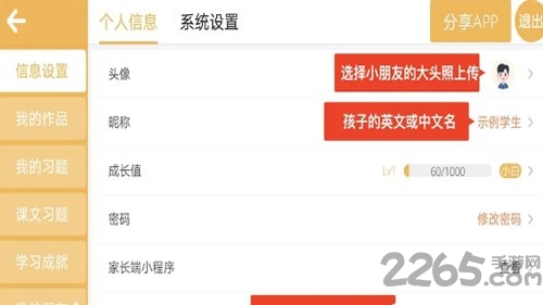 未来翼英语官方版 未来翼英语app下载