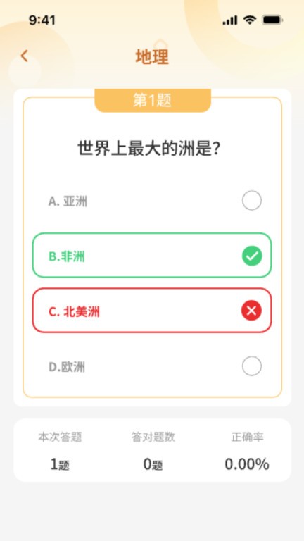 超能答题app下载