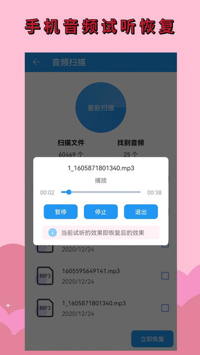 视频恢复免费软件