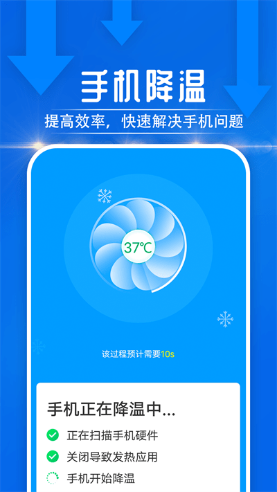 电池好帮手最新版