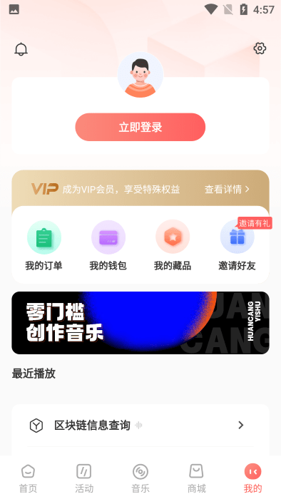 幻藏音乐官方app下载