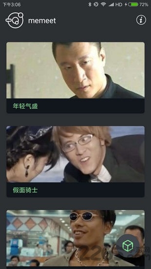 表情锅app