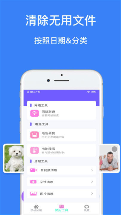 垃圾超强清理大师软件