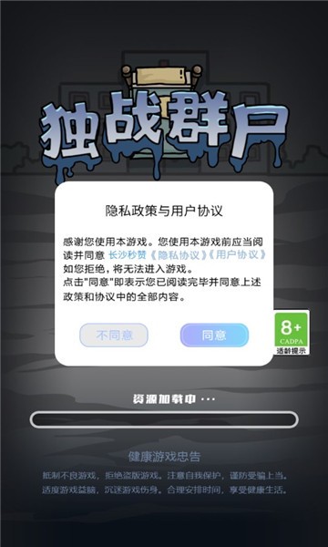 独战群尸猛鬼版