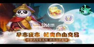 大唐仙灵