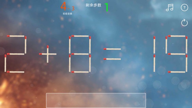 趣味火柴游戏下载