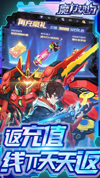 魔力契约bt版