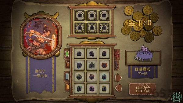 剑和远行内购破解版 剑和远行破解版下载