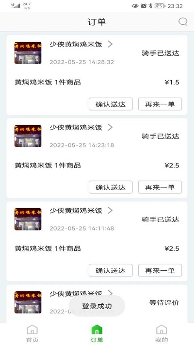 知食少年app
