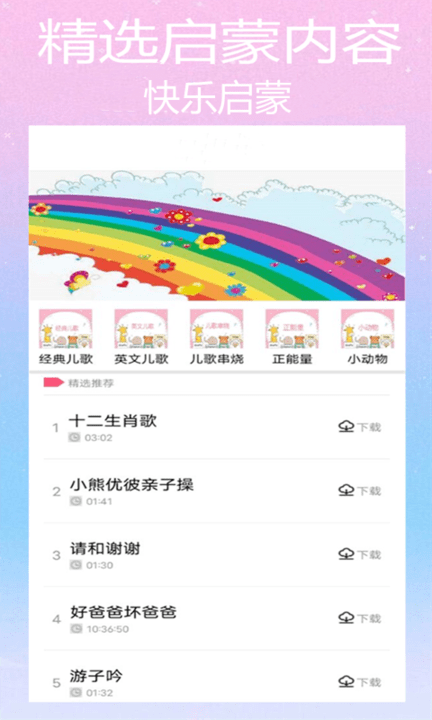 斑马儿歌手机版