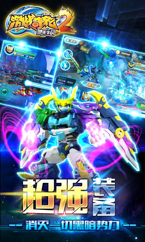 激战奇轮2内购破解版