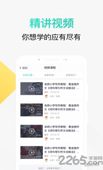阳光语文app下载安装