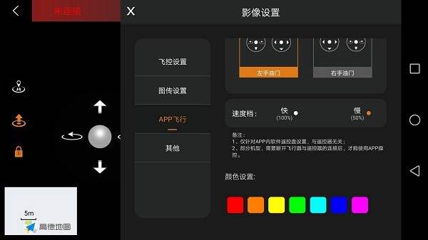 xmrc无人机官方版下载