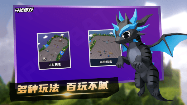 乐斗奇兵游戏
