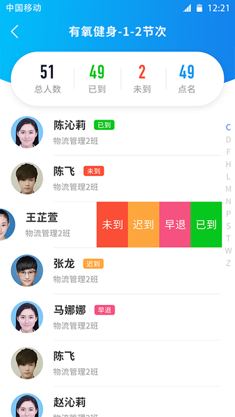 一起课app