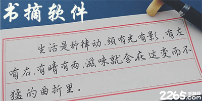 书摘app