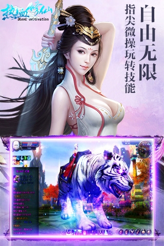 九游热血修仙手游 热血修仙九游版下载