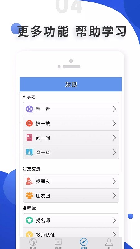 ai学英语软件