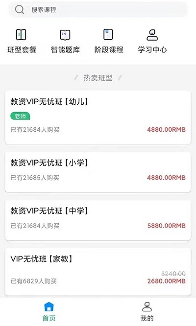 速度学官方版 速度学app下载
