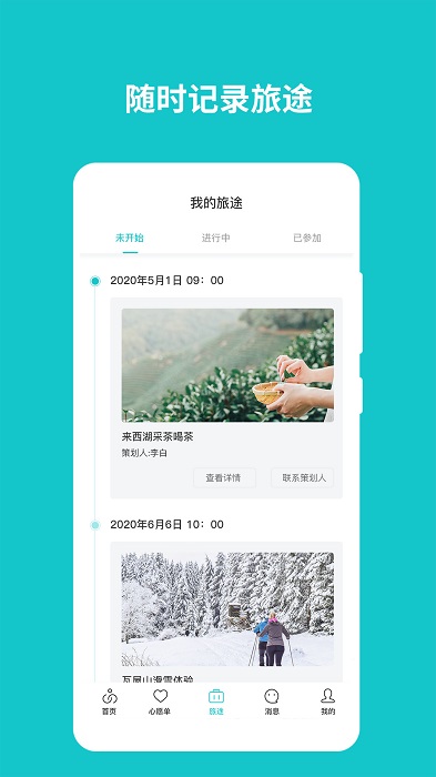 人人耍app