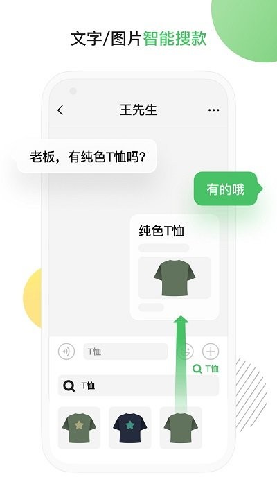 群输入法软件