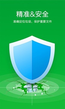 联想空间清理app