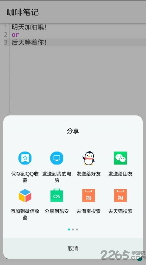咖啡笔记app
