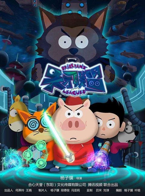 天才联盟手机版