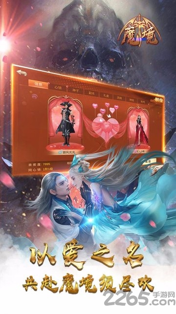 魔境手游小米版