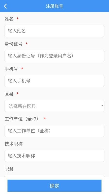 平顶山专技培训app