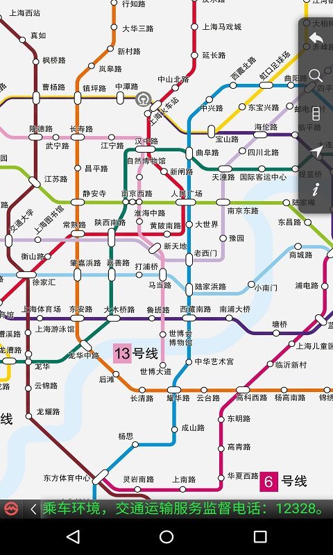 上海地铁官方指南最新版