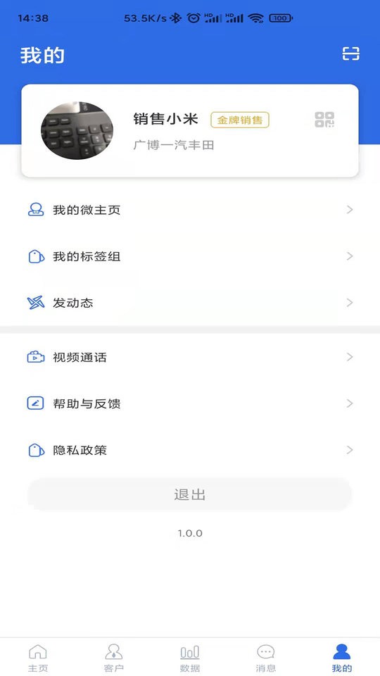 易客SCRM营销工具下载