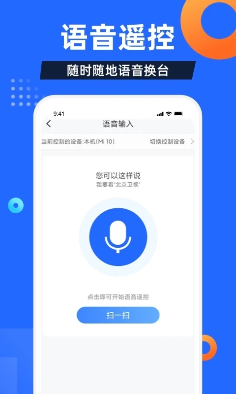 电视家随身版新版本