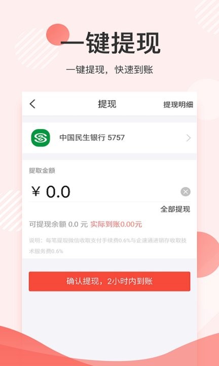 云菇街手机版