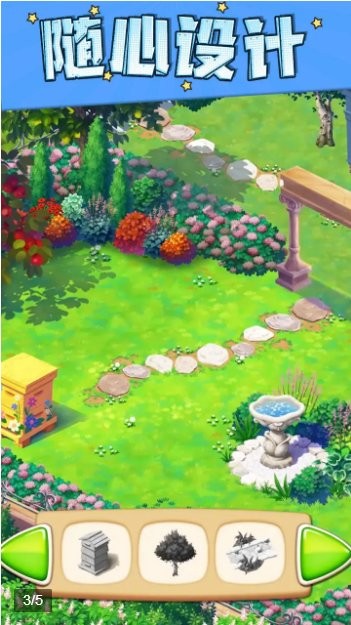 艾米的花园手机版