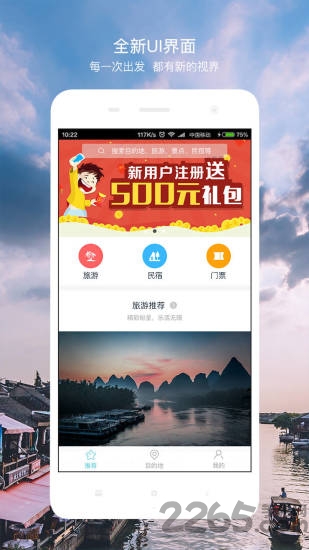 下乡客app下载