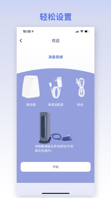glinet路由器手机客户端下载