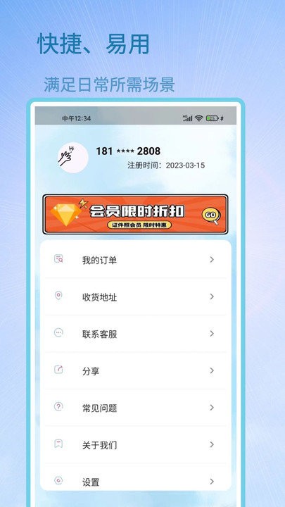 证件照助手软件